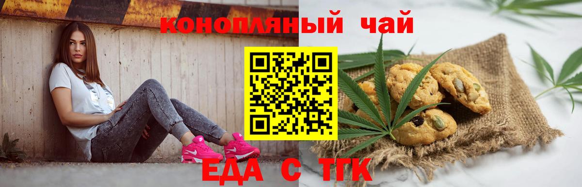 Canna-Cookies конопля  Вход с VPN  Ноябрьск 