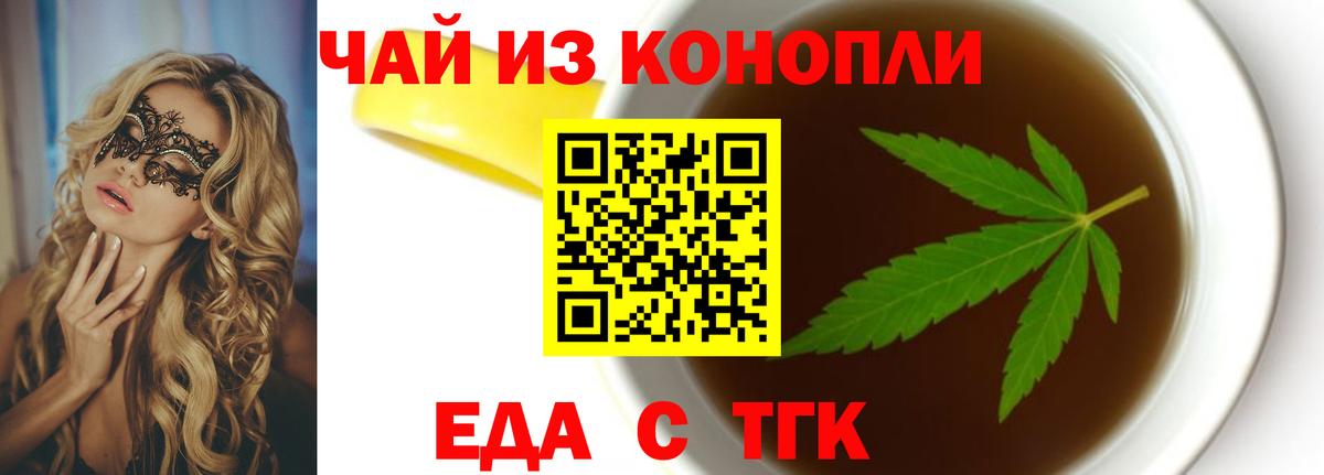 Cannafood конопля Ноябрьск