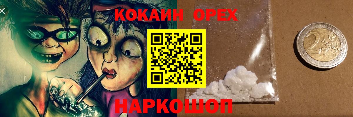 COCAIN Fish Scale Ноябрьск