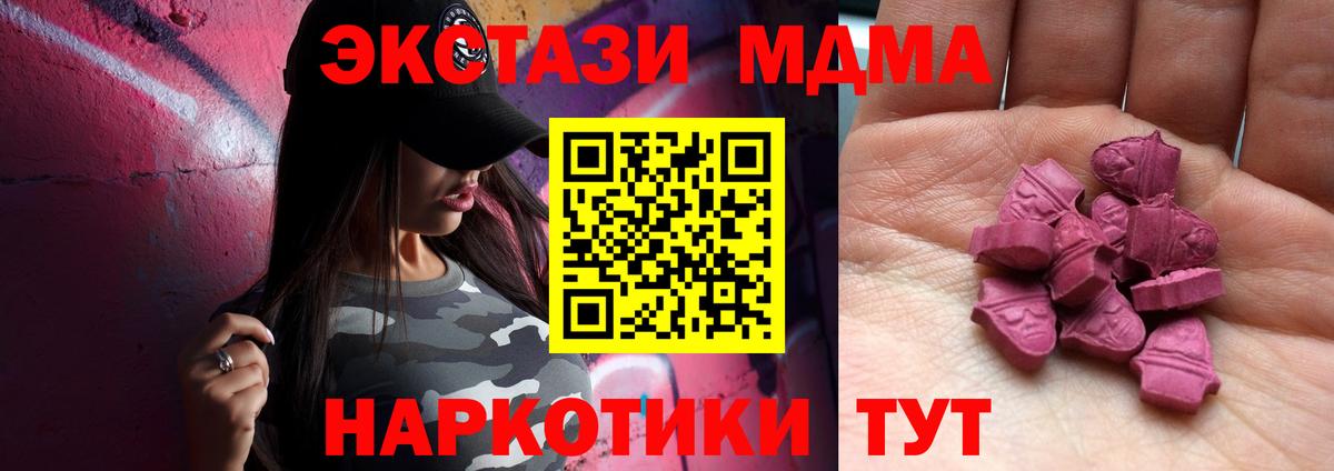Ecstasy 99%  ЭКСТАЗИ MDMA  Экстази  Ноябрьск  Вход с VPN 