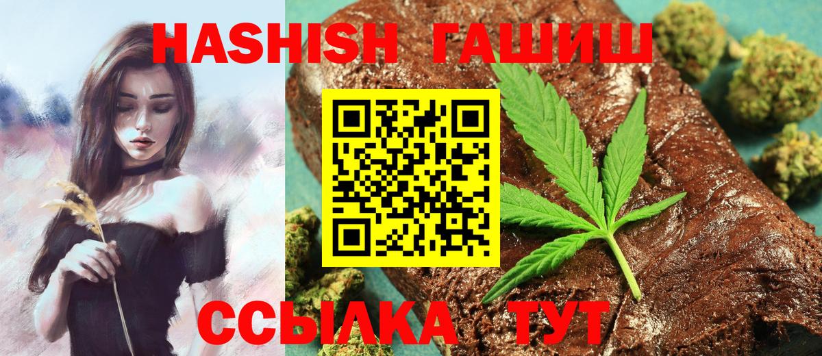Ноябрьск  где найти   Вход с VPN  Гашиш VHQ 