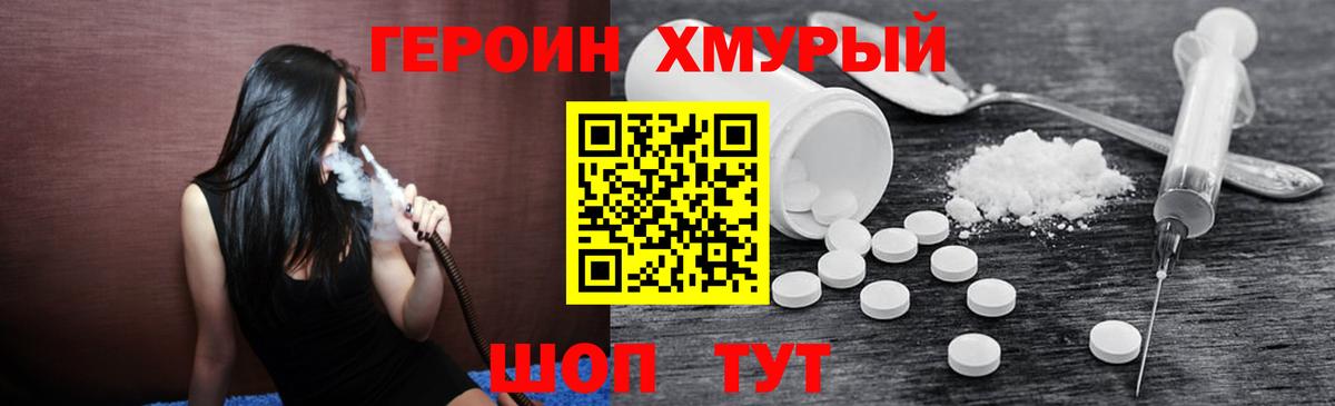 Героин VHQ  Героин  Ноябрьск  Вход с VPN 