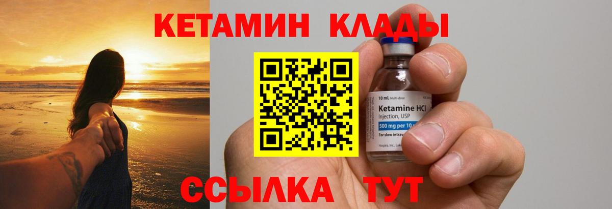 Ноябрьск  Кетамин VHQ  Кетамин VHQ  Вход с VPN 