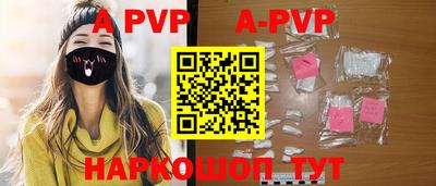 молекула духа Ставрополь