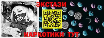 молекула духа Ставрополь