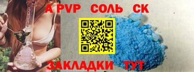 молекула духа Ставрополь
