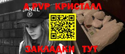 молекула духа Ставрополь