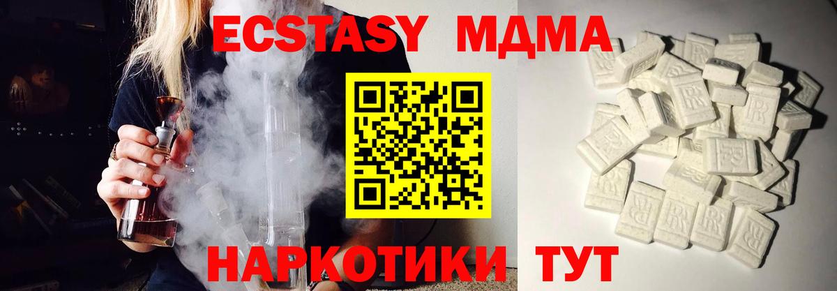 MDMA кристаллы  Вход с VPN  MDMA кристаллы  Ноябрьск 
