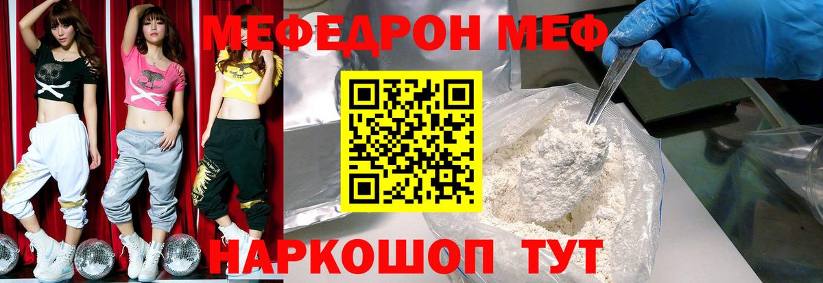 Меф мяу мяу мука Ноябрьск