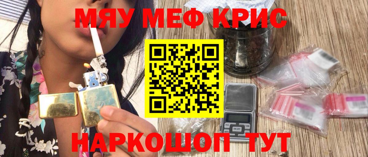 МЯУ-МЯУ кристаллы  OMG ссылки  МЕФ  Ноябрьск  Вход с VPN 