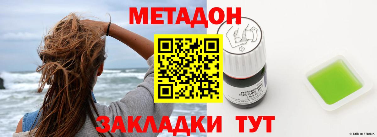 Ноябрьск  Метадон VHQ  МЕТАДОН белоснежный  Вход с VPN 