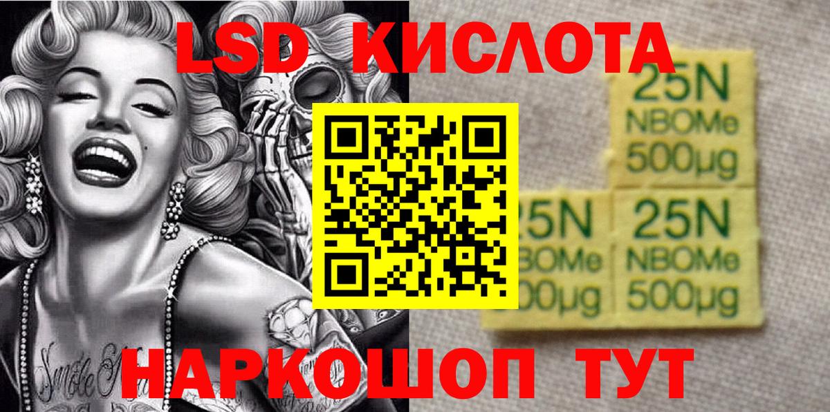 Ноябрьск  Марки NBOMe  Марки 25I-NBOMe 1,8мг  Вход с VPN  Марки 25I-NBOMe 1,8мг 