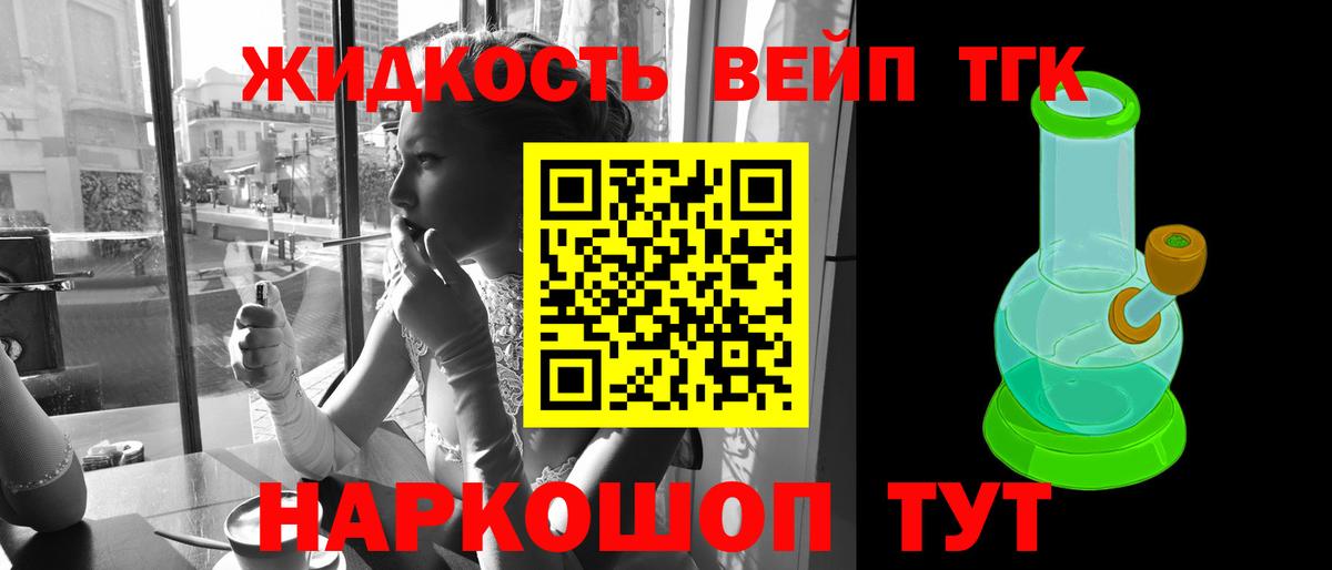 Ноябрьск  наркота  Вход с VPN  ТГК жижа 